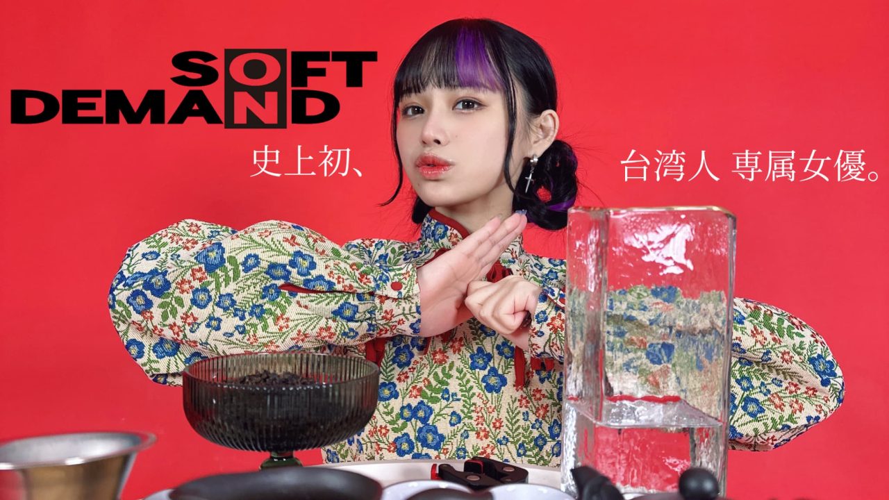 台灣女優齋齋樹/齋齋いつき