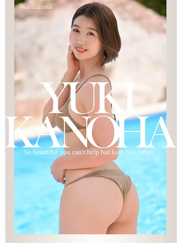 AV女優結城花乃羽
