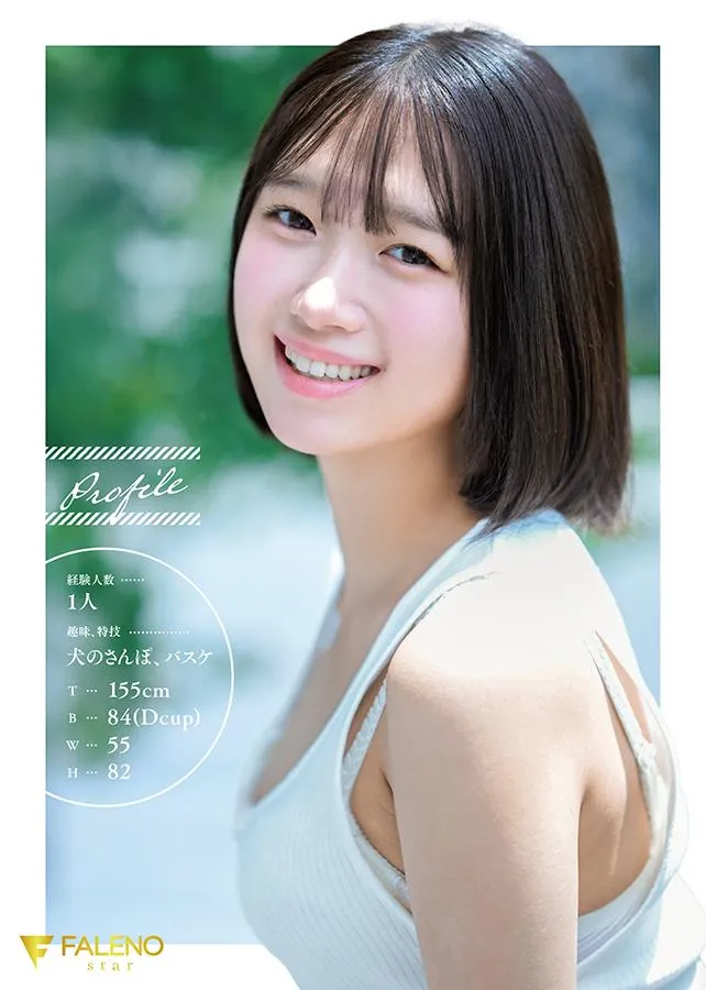 AV女優生田紗奈/生田さな