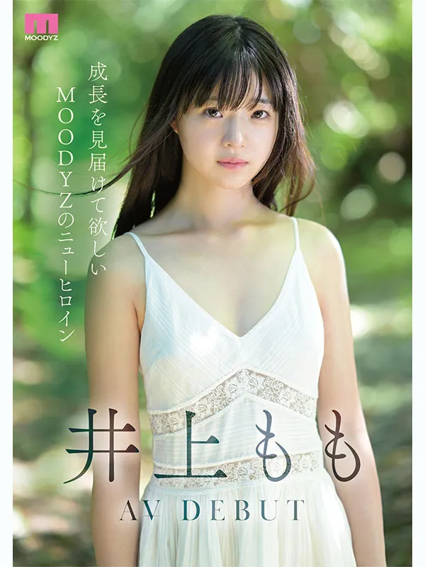 井上桃（井上もも）