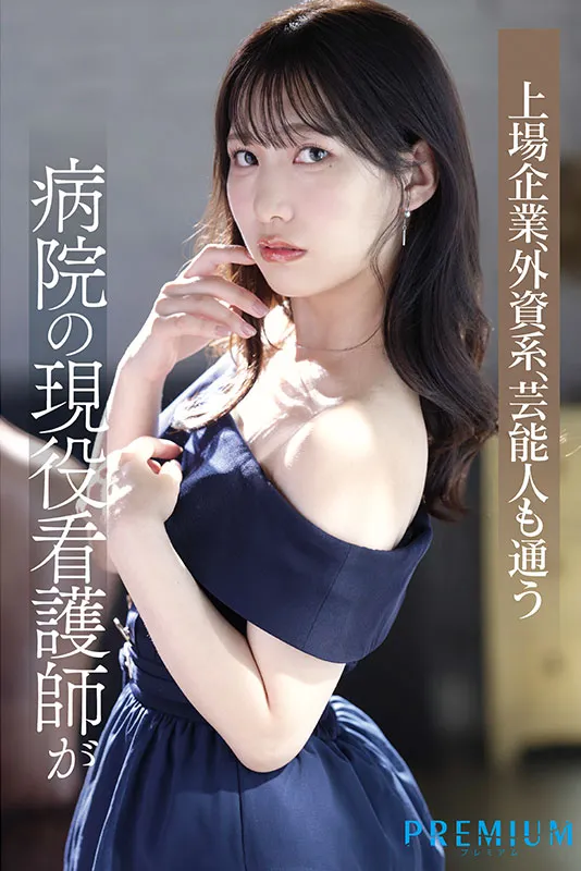 AV女優湊音可憐/湊音かれん