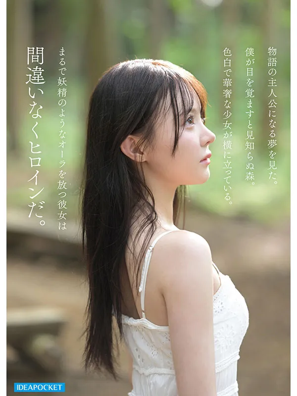 AV女優林芽依