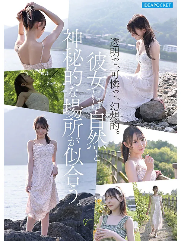 AV女優林芽依