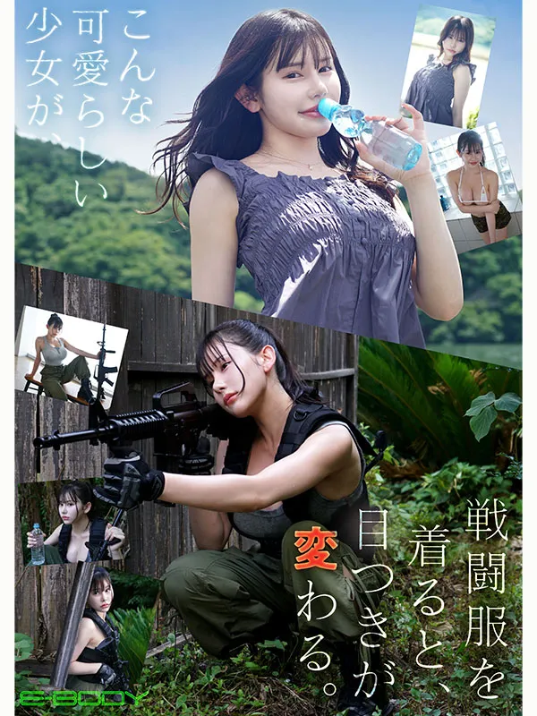 AV女優天音流菜/天音るな