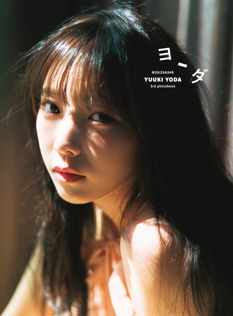 2025熱銷寫真集第2名：與田祐希／乃木坂46