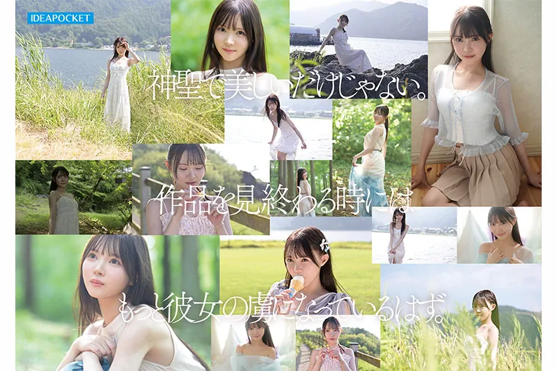 AV女優林芽依