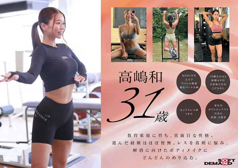 AV女優高嶋和