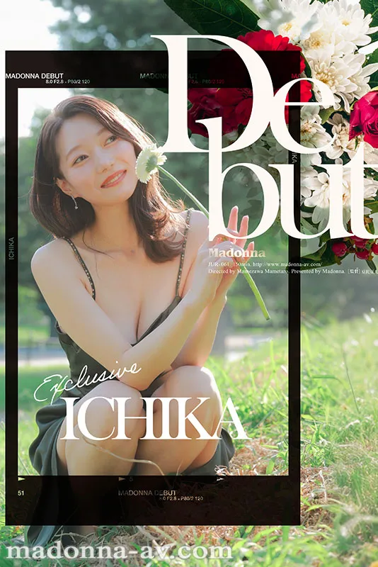 AV女優いち花