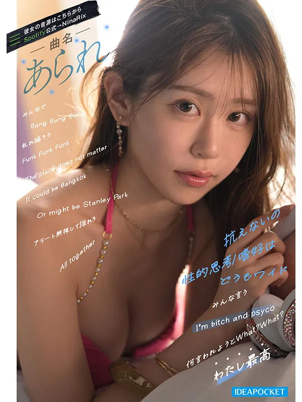 AV女優RINOA