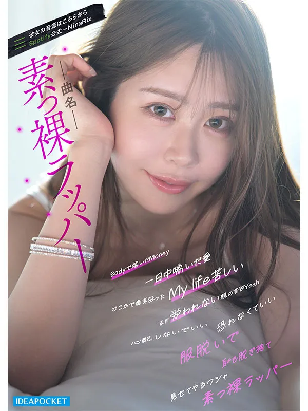 AV女優RINOA