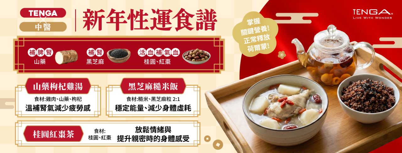 TENGA