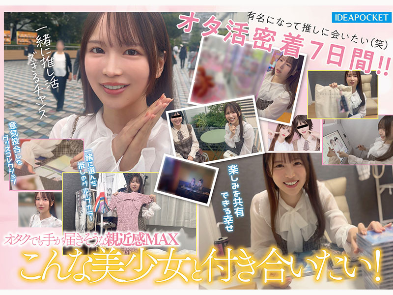 AV女優辻美衣奈／辻みいな
