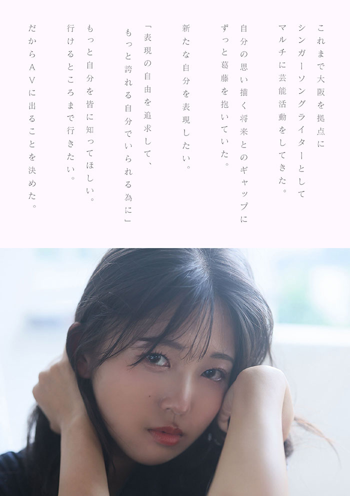 AV女優七瀨溫