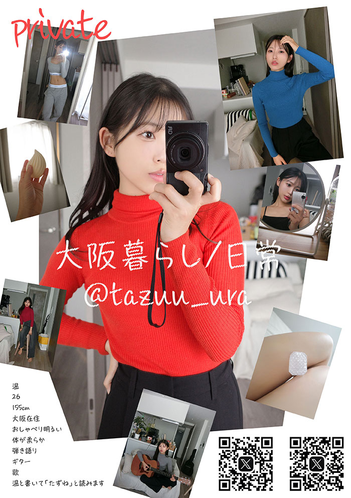 AV女優七瀨溫