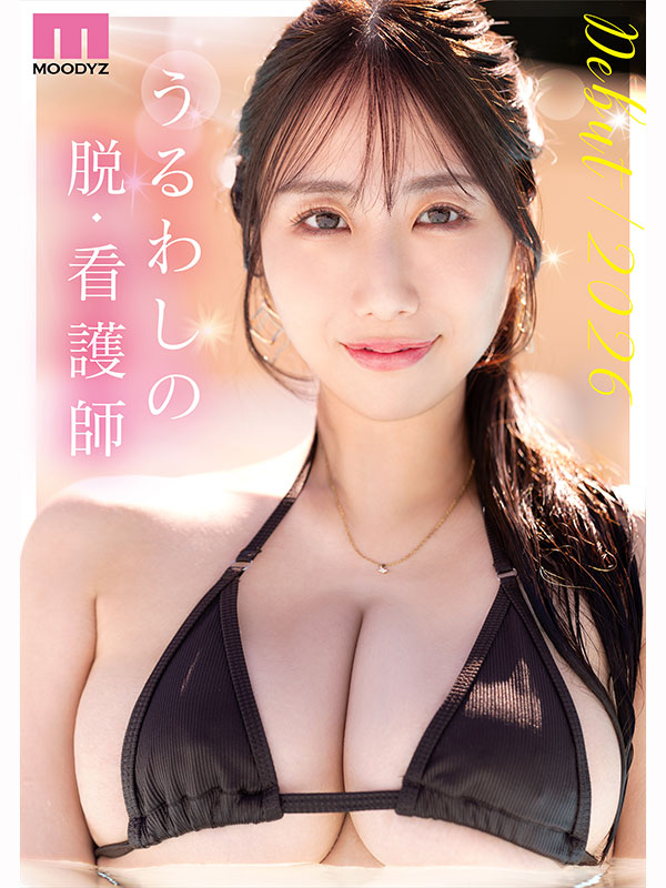 AV女優葉山美里亞/葉山みりあ 