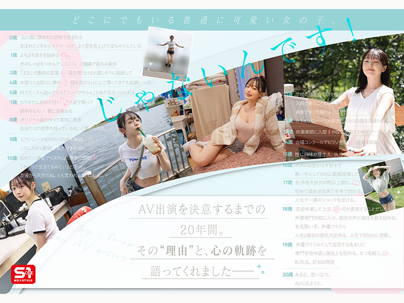 AV女優白花仁愛／白花にあ