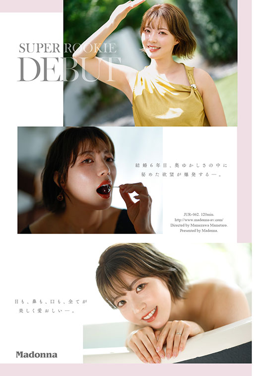 AV女優三浦奈奈