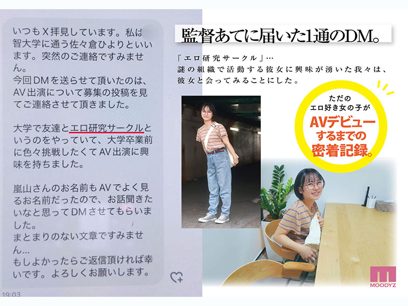 AV女優佐佐倉日和/佐々倉ひより