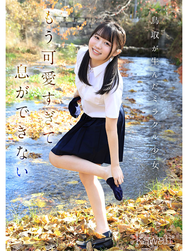 AV女優白石麻友/白石まゆ