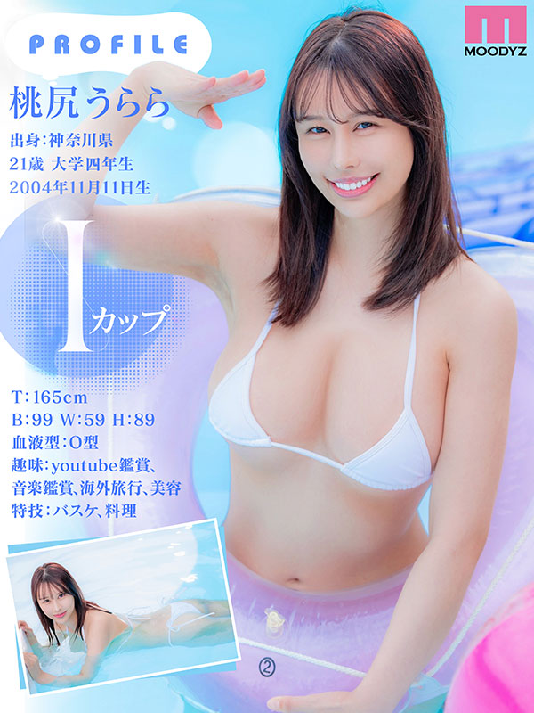 AV女優桃尻麗／桃尻うらら