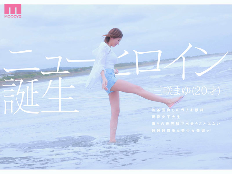 AV女優三咲麻友/三咲まゆ