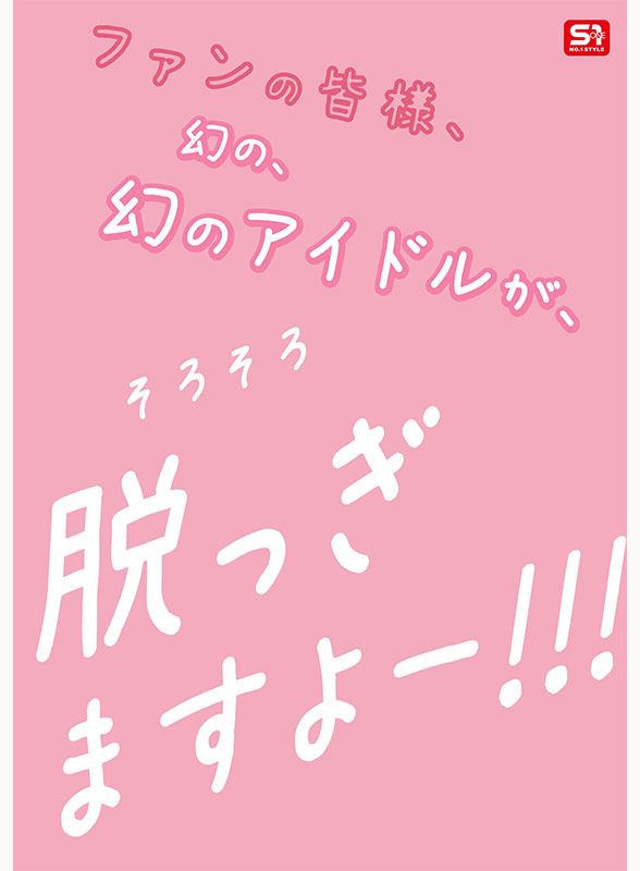 AV女優白石透羽