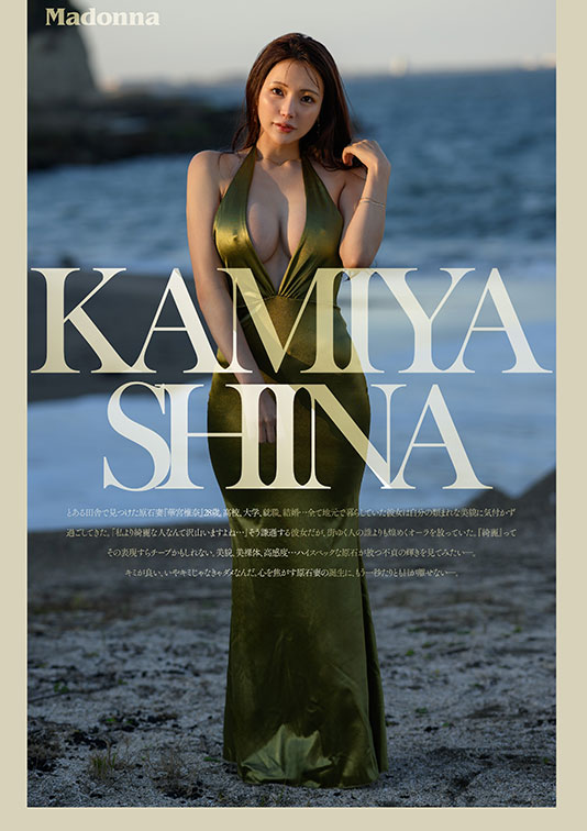 AV女優華宮椎奈