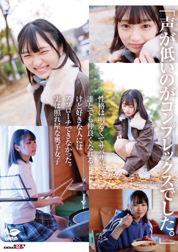 AV女優音田繪凜