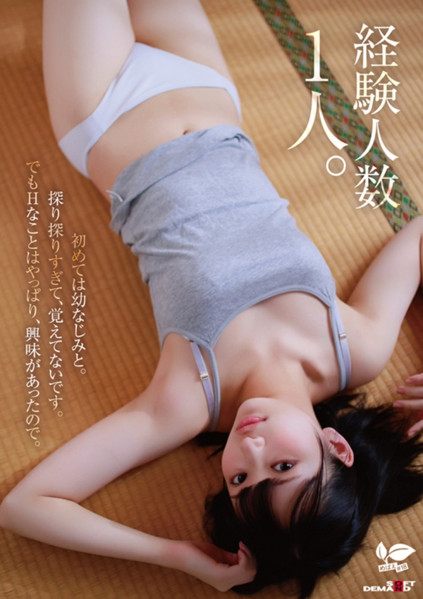 AV女優音田繪凜