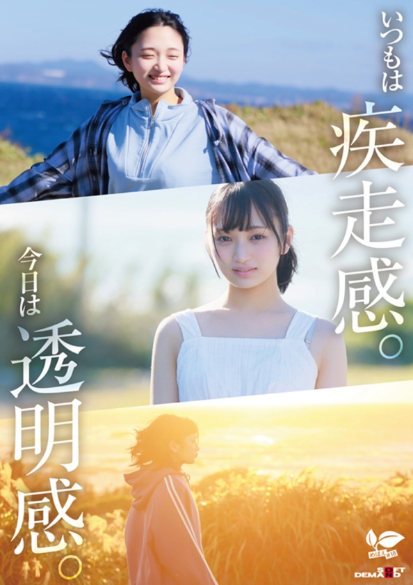 AV女優音田繪凜