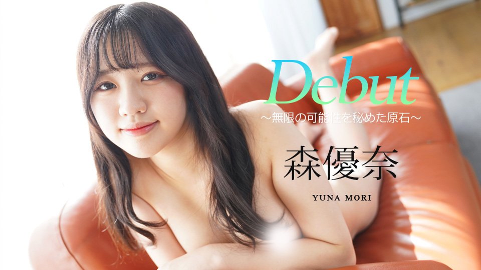 AV女優淺海奈美/森優奈