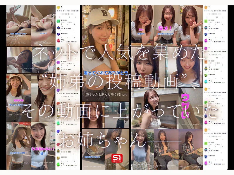 人氣AV：SNOS-081