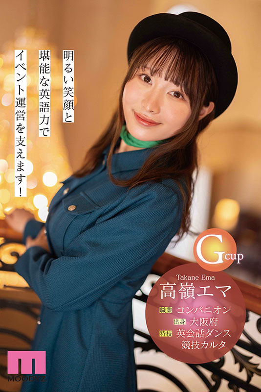 AV女優高嶺惠麻/高嶺エマ