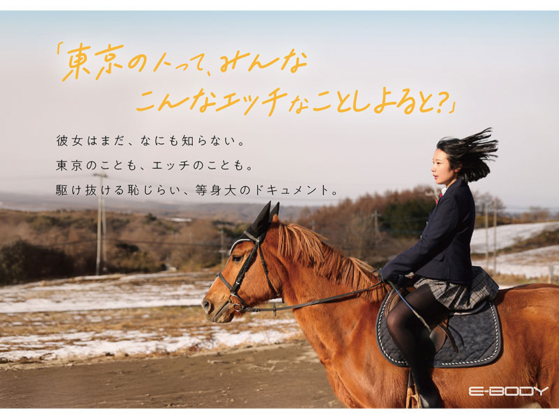 AV女優東峯日奈子