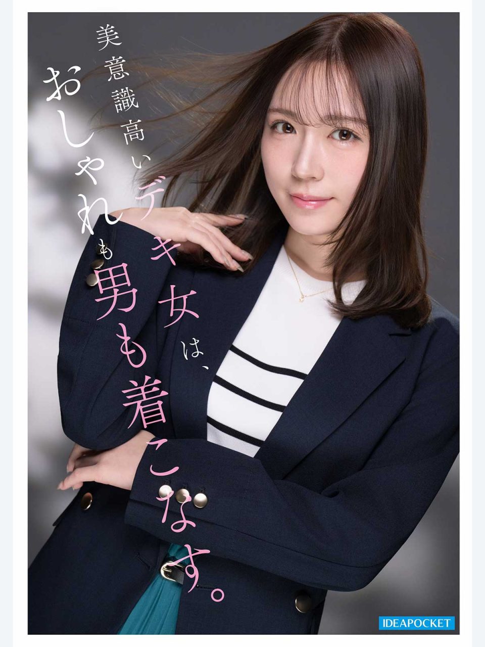 AV女優篠崎沙帆