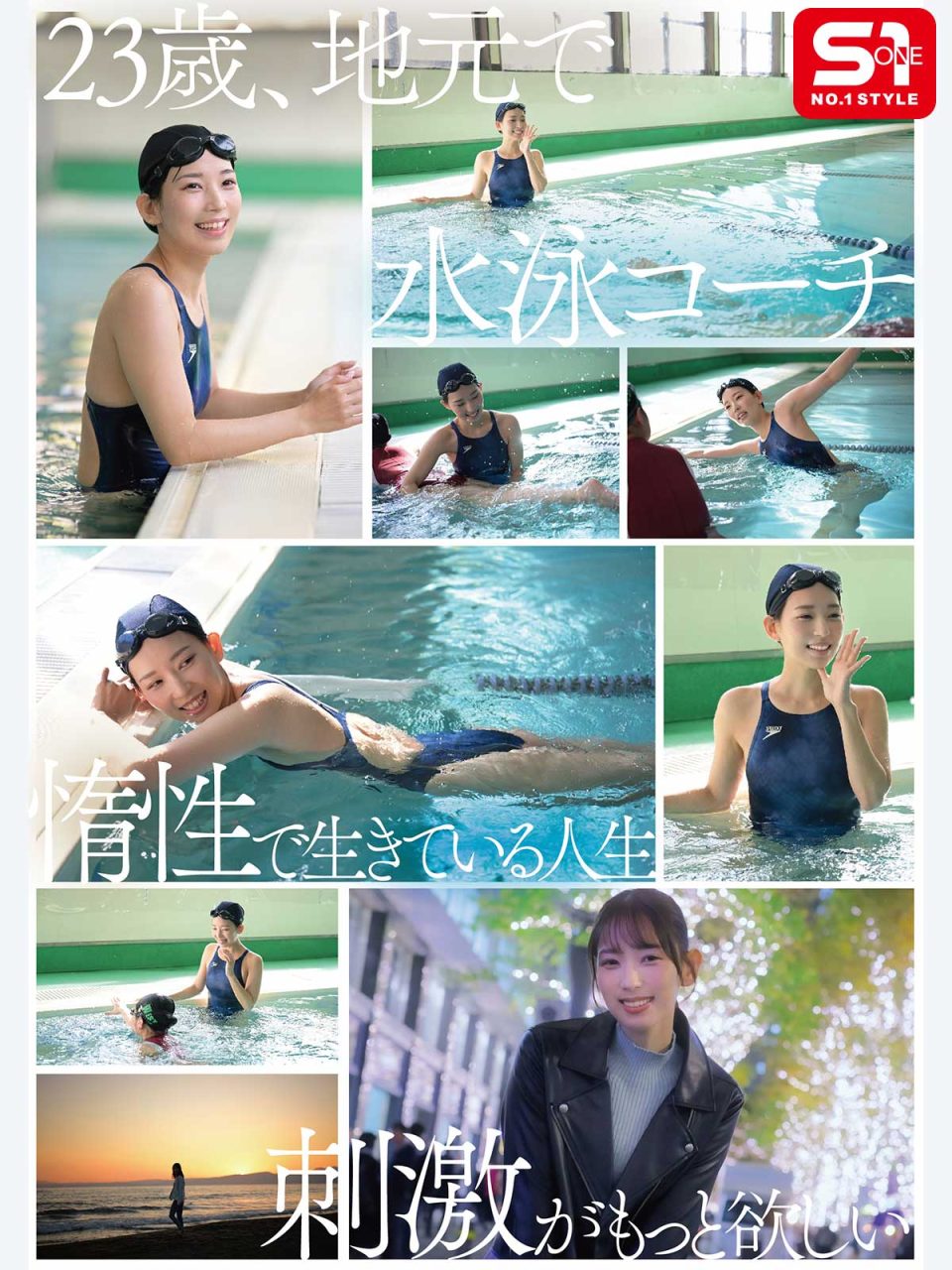 AV女優園梨音