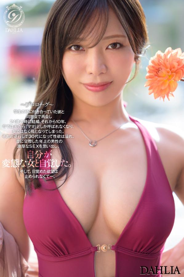 AV女優春日日音