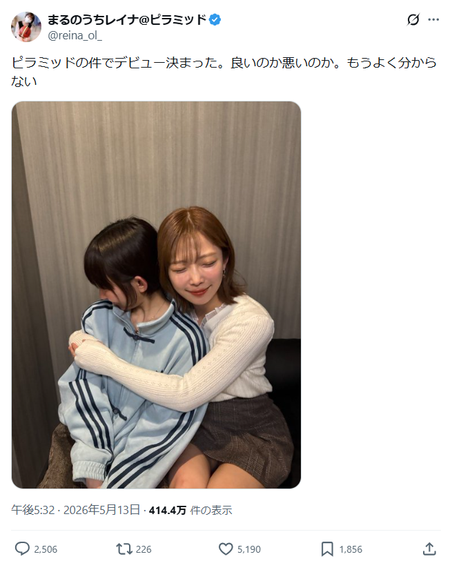 同人AV女優丸の内OLレイナ