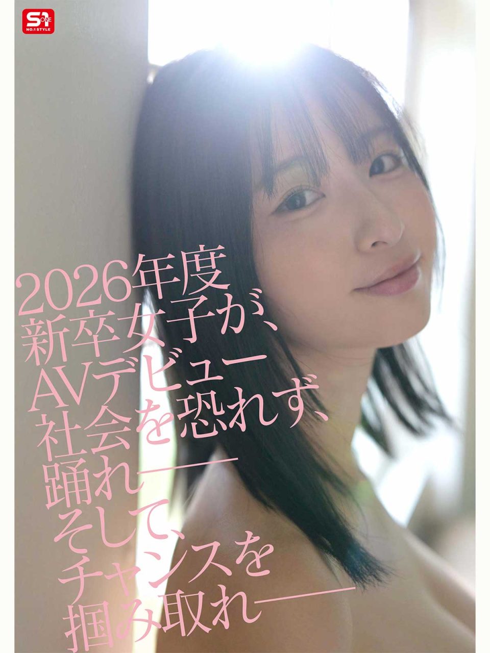 AV女優星空音琉