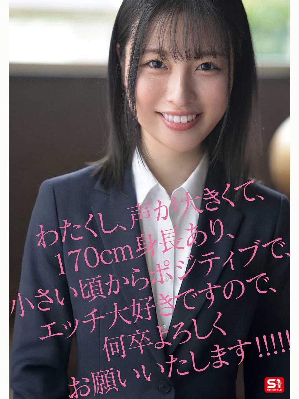 AV女優星空音琉