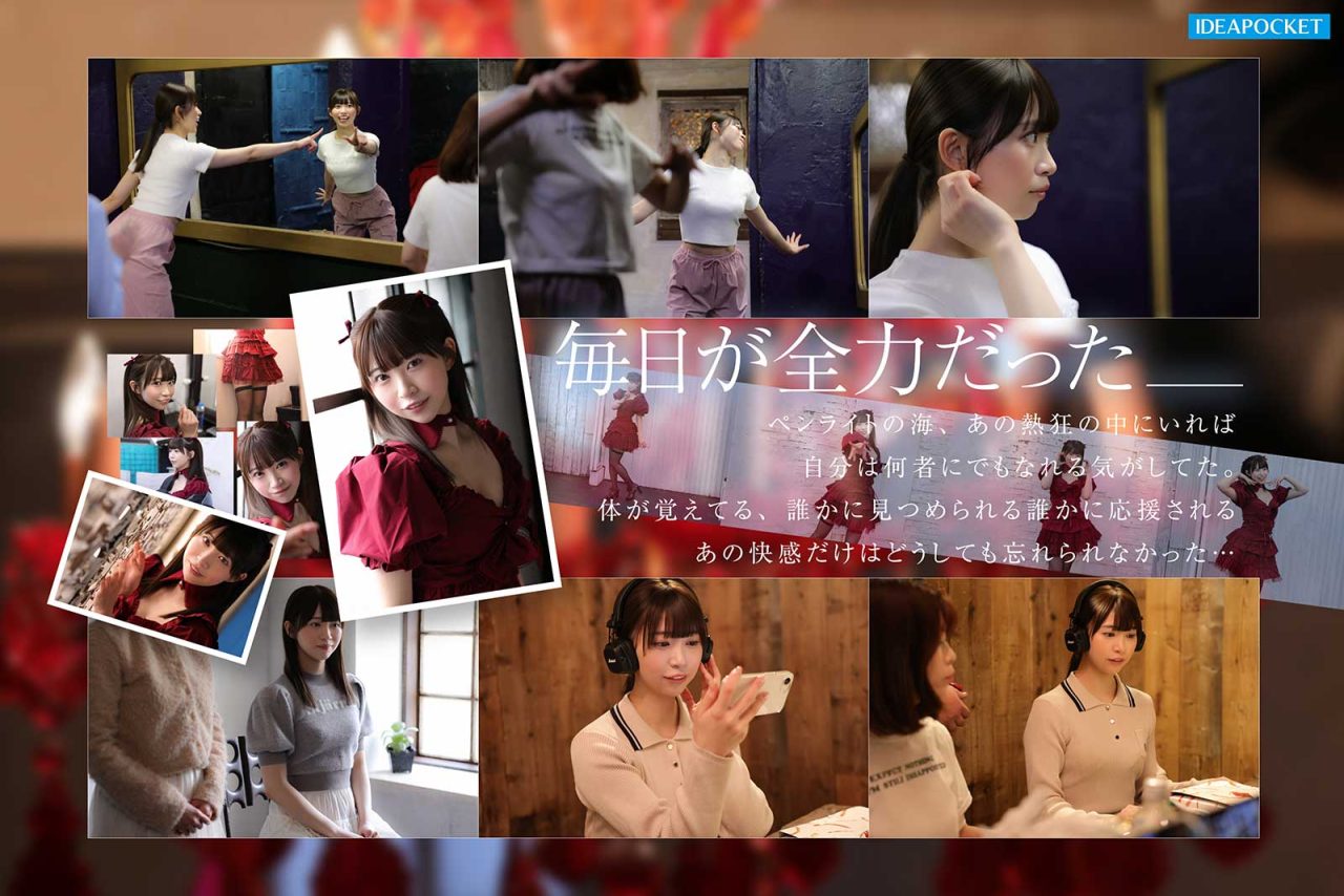 AV女優白石流菜