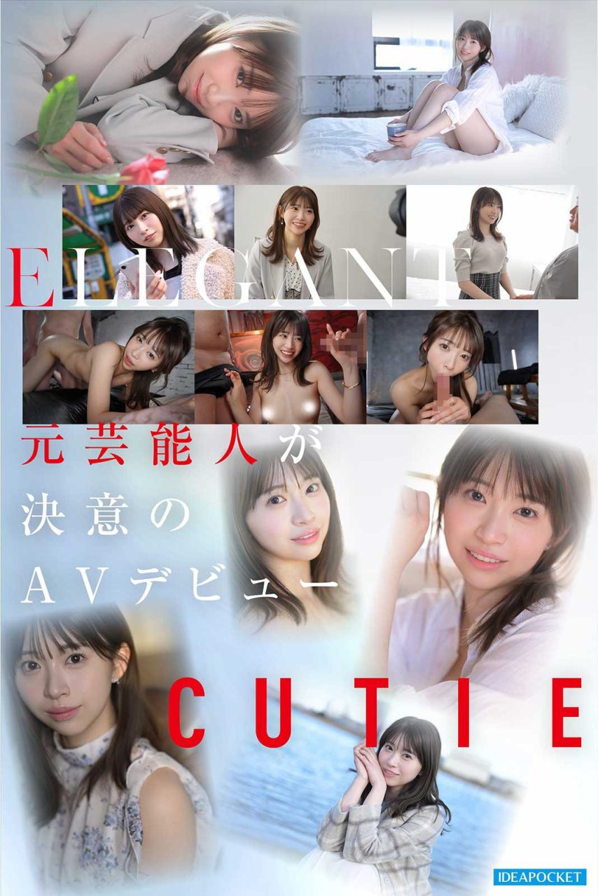 AV女優白石流菜