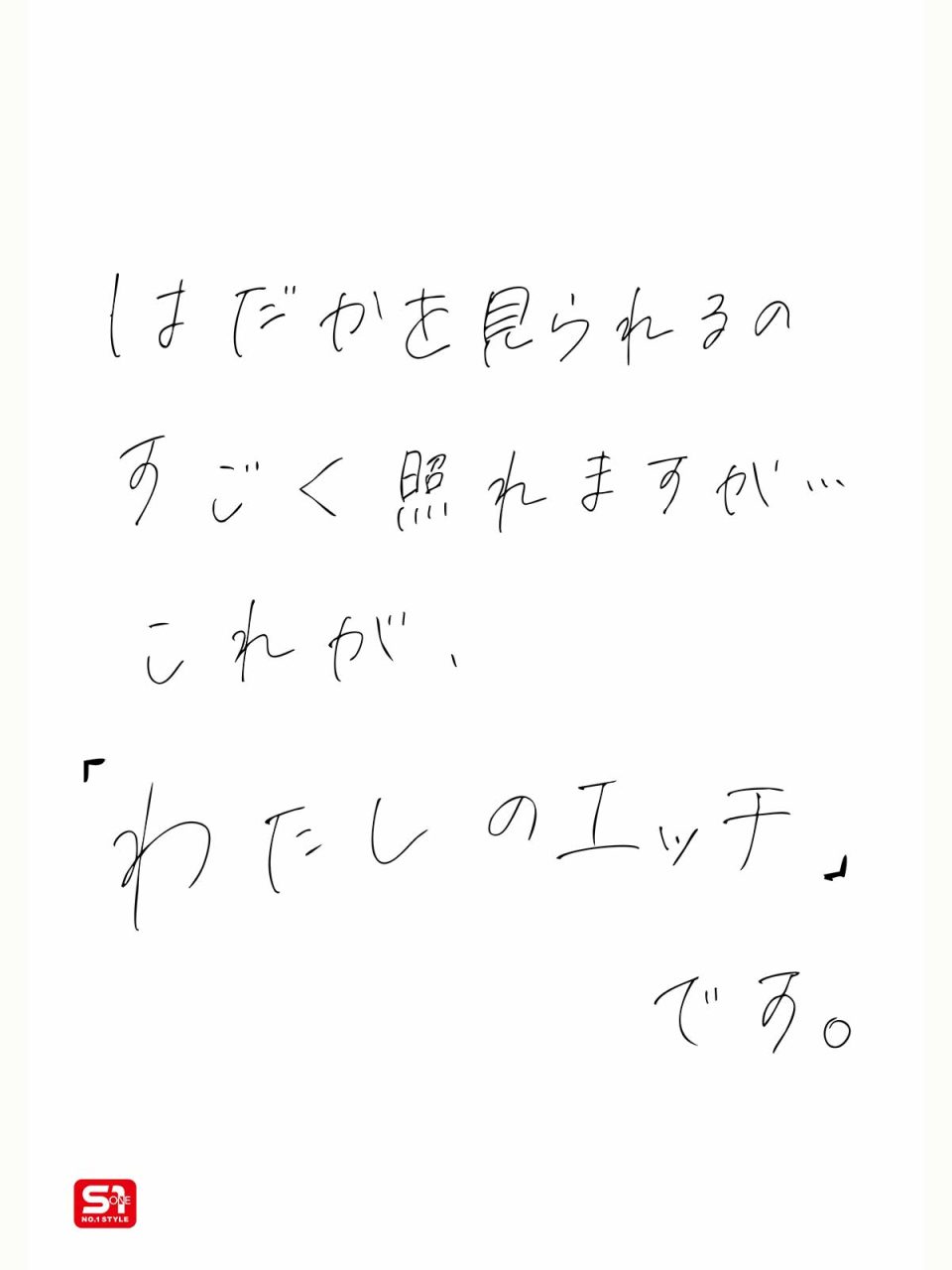 AV女優星空音琉